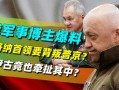瓦格纳首领最新爆料视频,揭秘内幕与真相